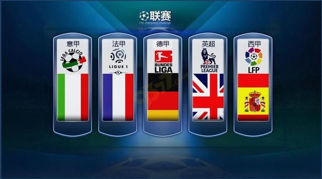 国内联赛竞